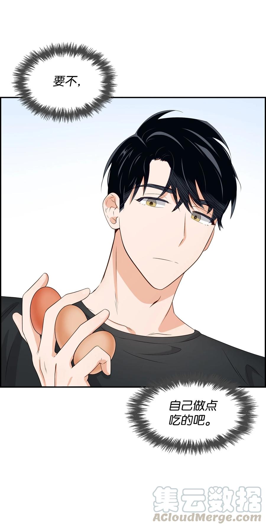 《逃离计划-Undercover Partners》23 下厨 第22页