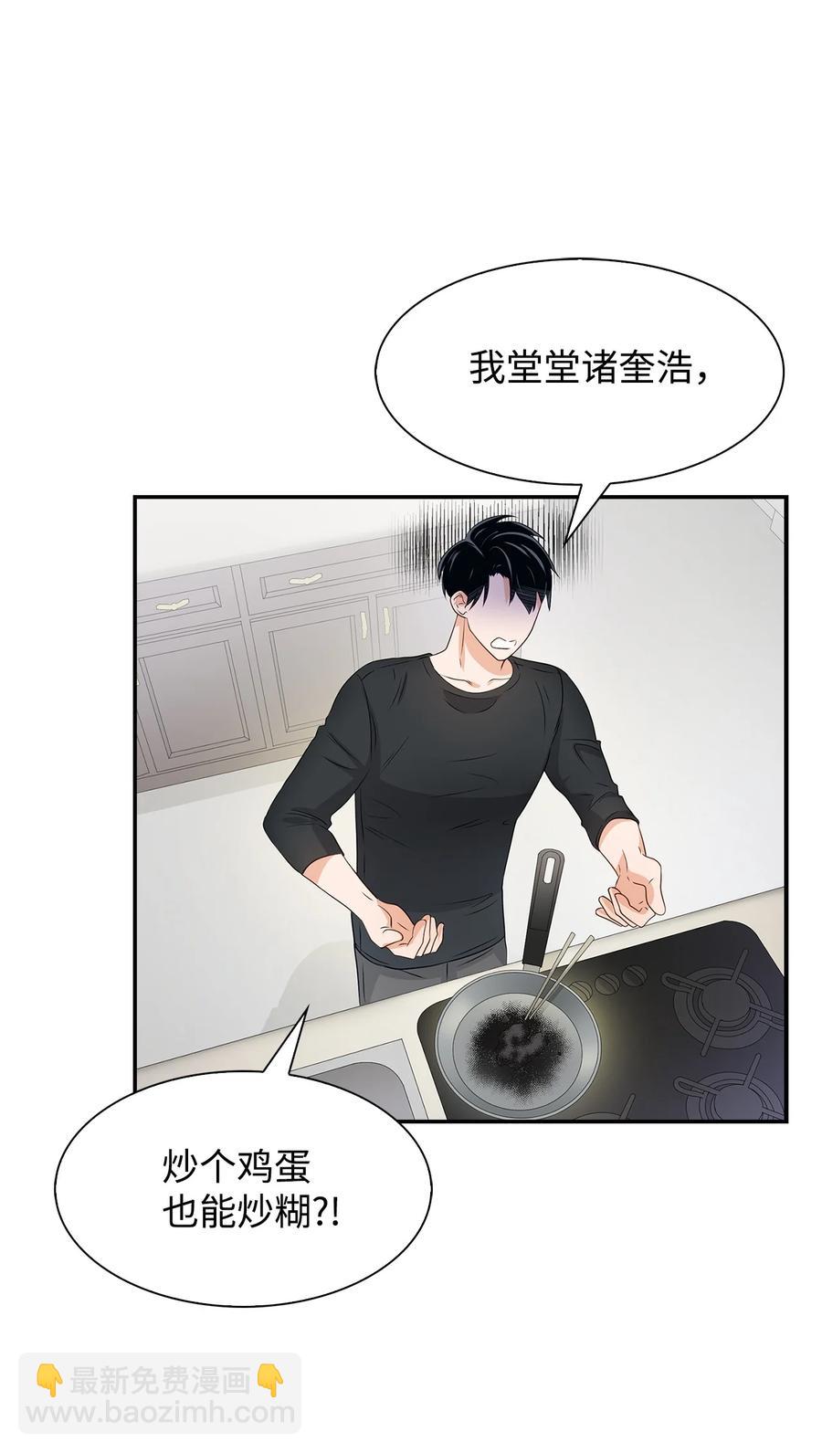 《逃离计划-Undercover Partners》23 下厨 第29页