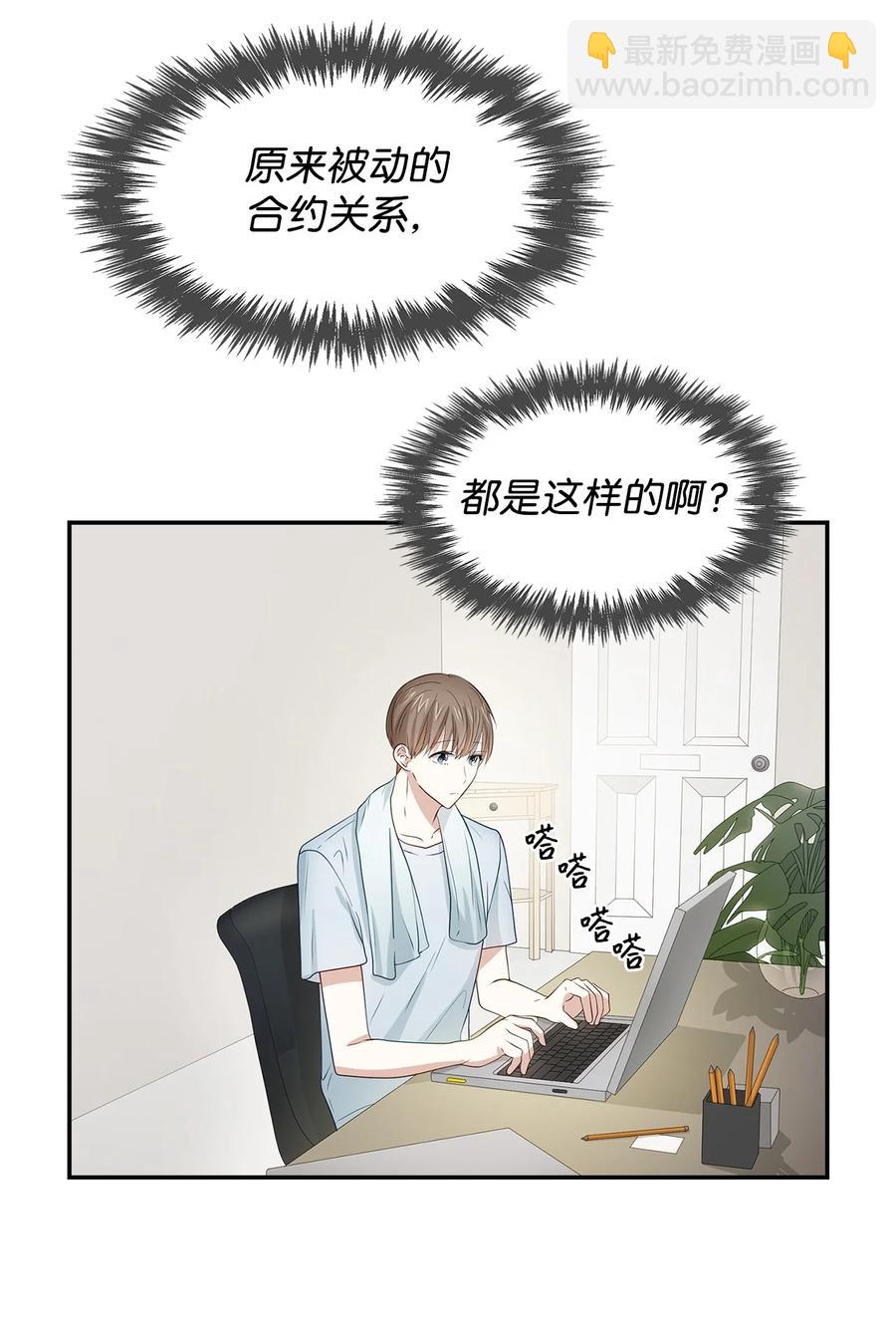 《逃离计划-Undercover Partners》23 下厨 第2页