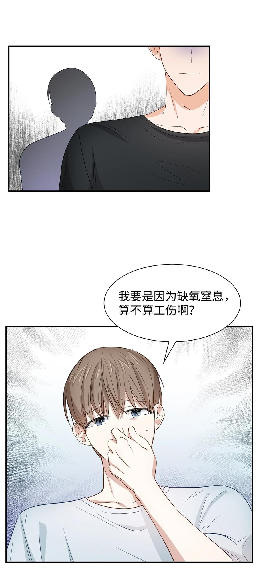 《逃离计划-Undercover Partners》23 下厨 第30页