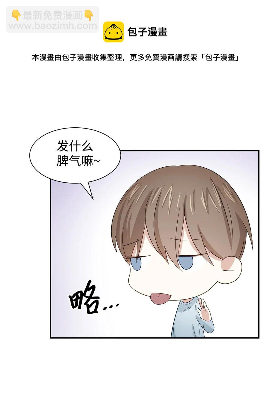 《逃离计划-Undercover Partners》23 下厨 第33页
