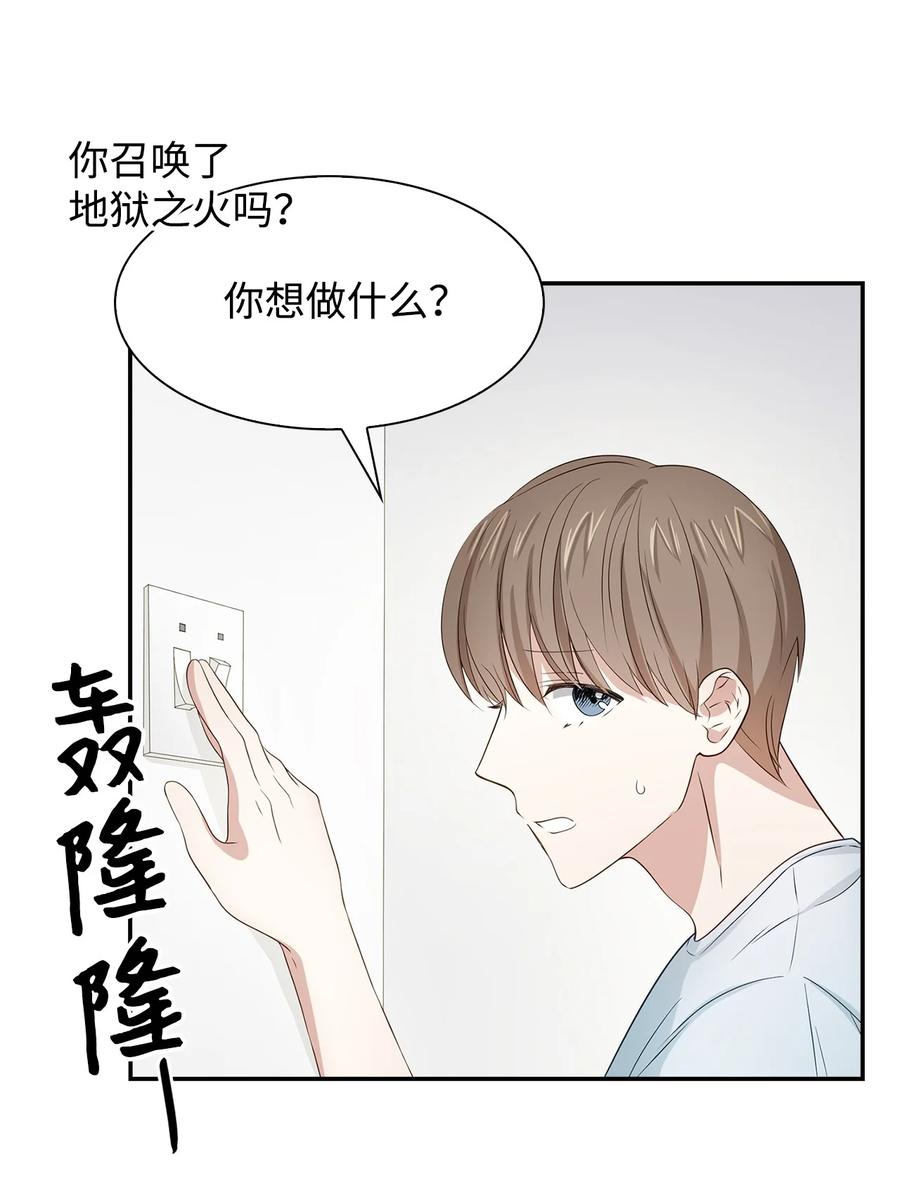 《逃离计划-Undercover Partners》23 下厨 第35页