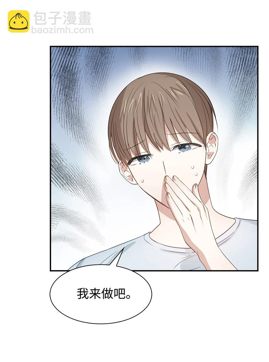 《逃离计划-Undercover Partners》23 下厨 第38页