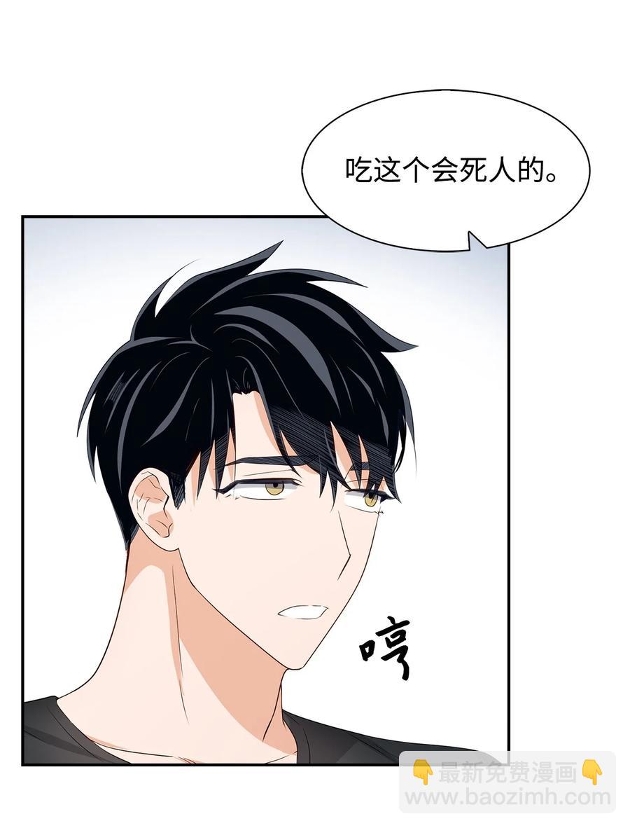 《逃离计划-Undercover Partners》23 下厨 第39页