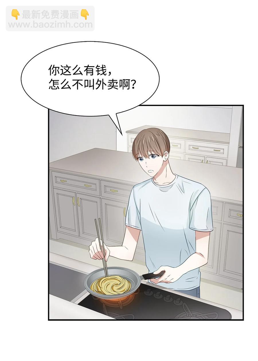 《逃离计划-Undercover Partners》23 下厨 第41页