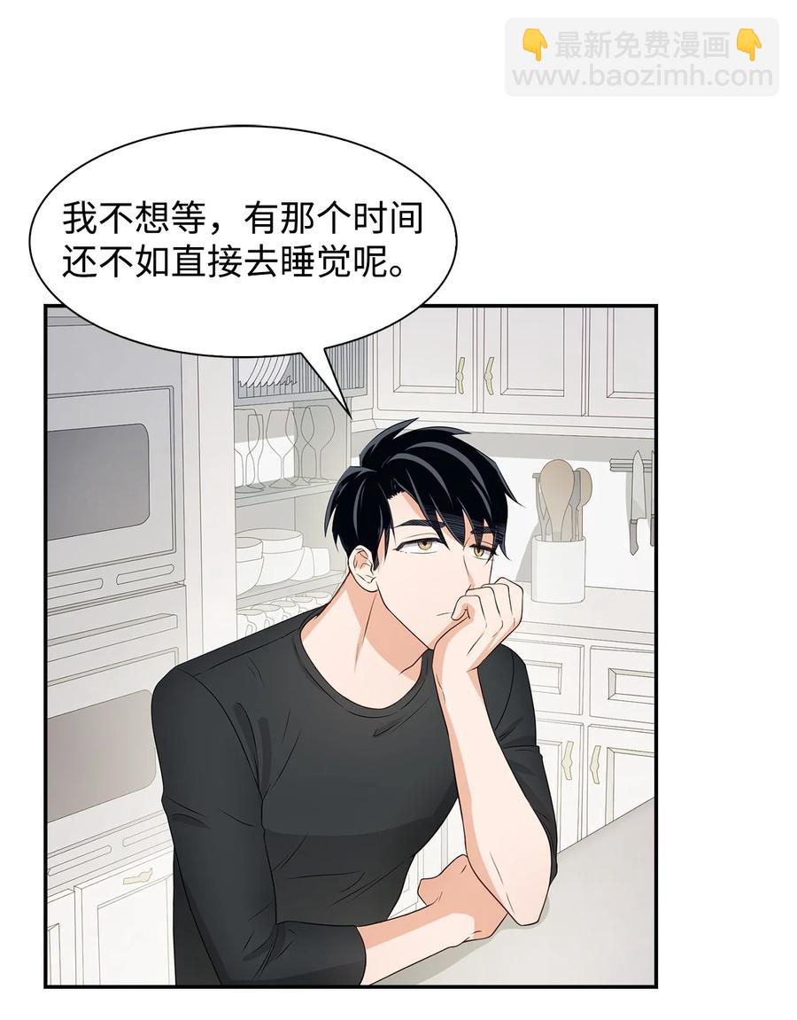 《逃离计划-Undercover Partners》23 下厨 第42页