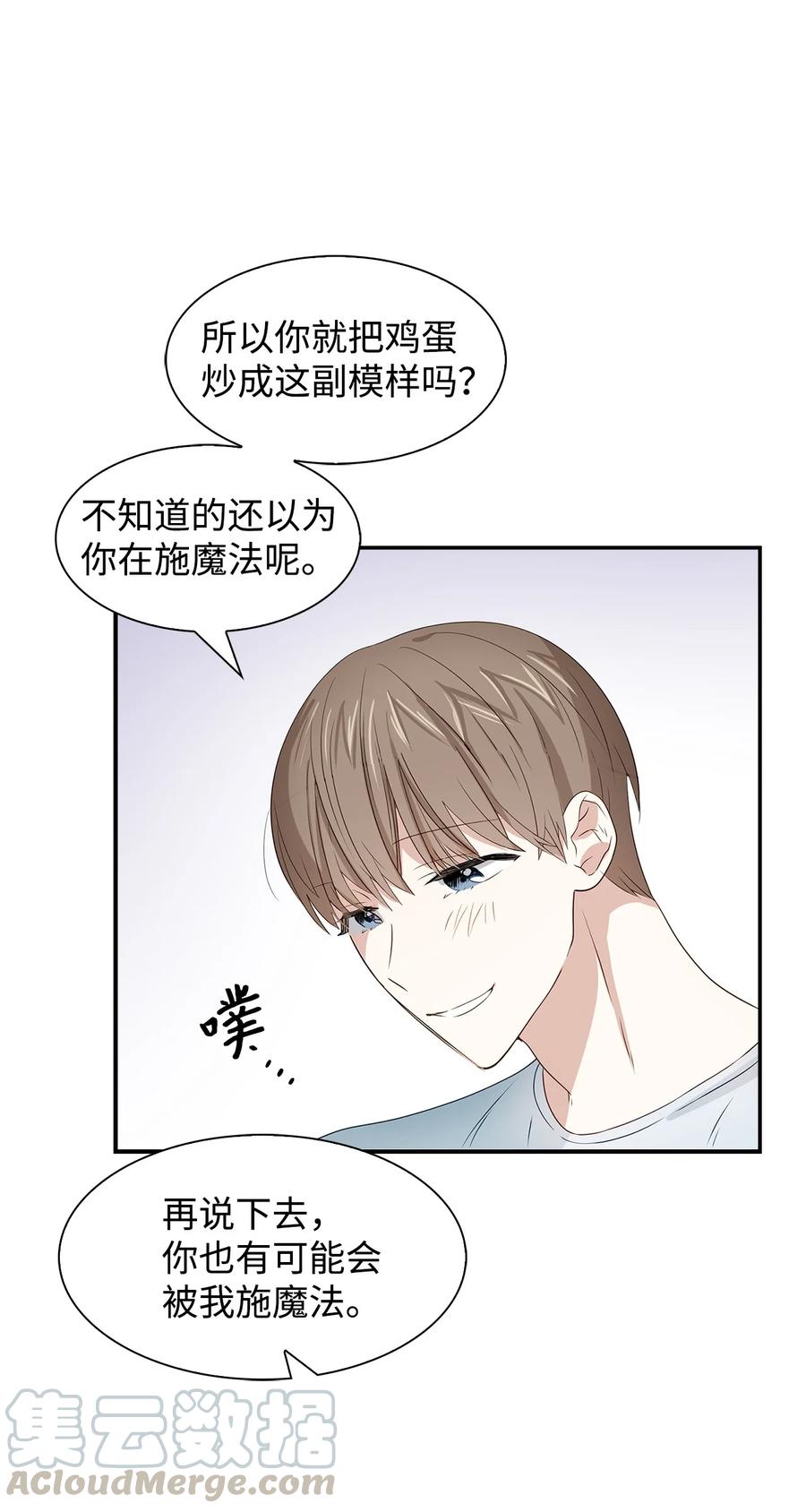 《逃离计划-Undercover Partners》23 下厨 第43页