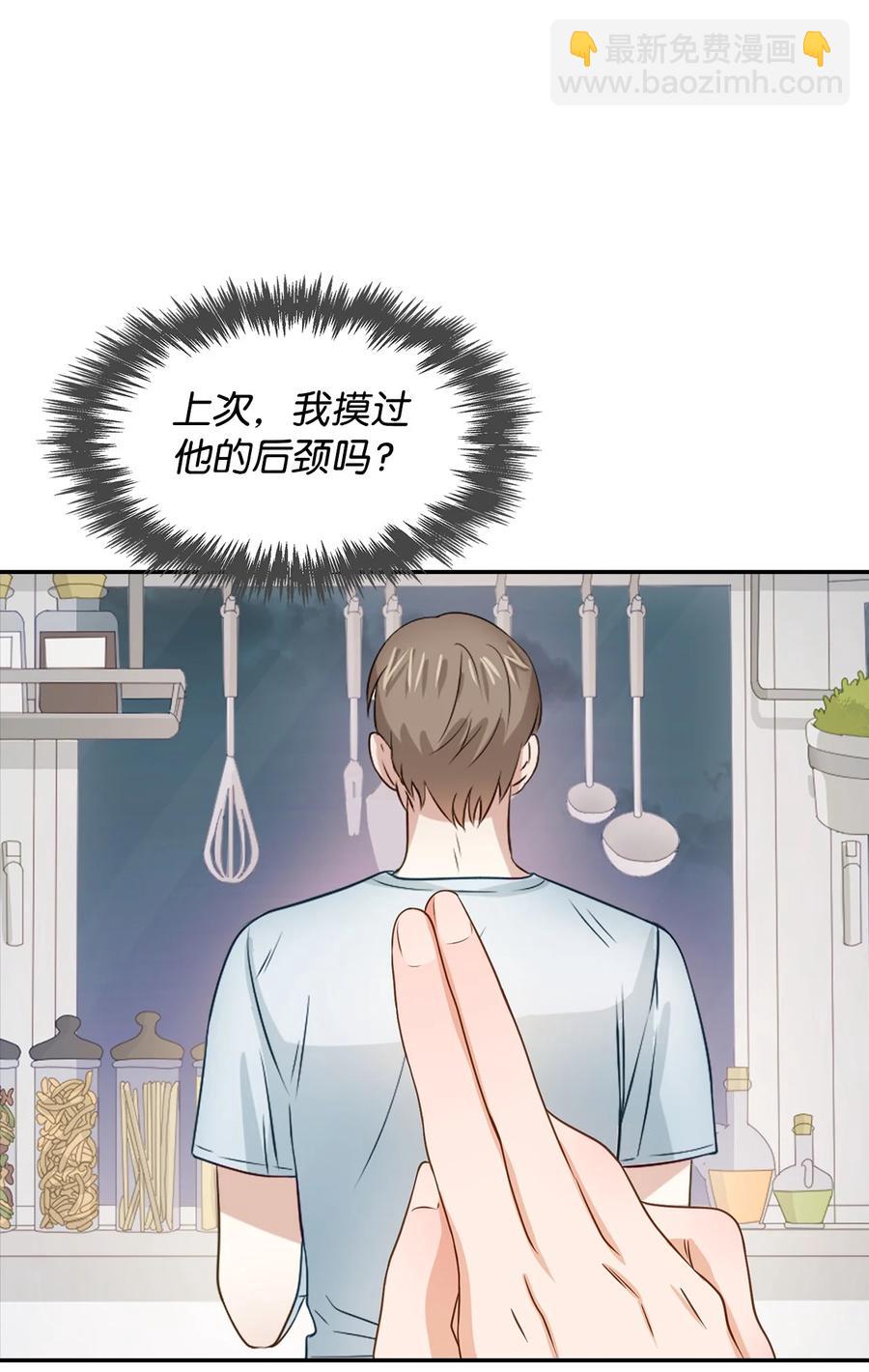 《逃离计划-Undercover Partners》23 下厨 第47页