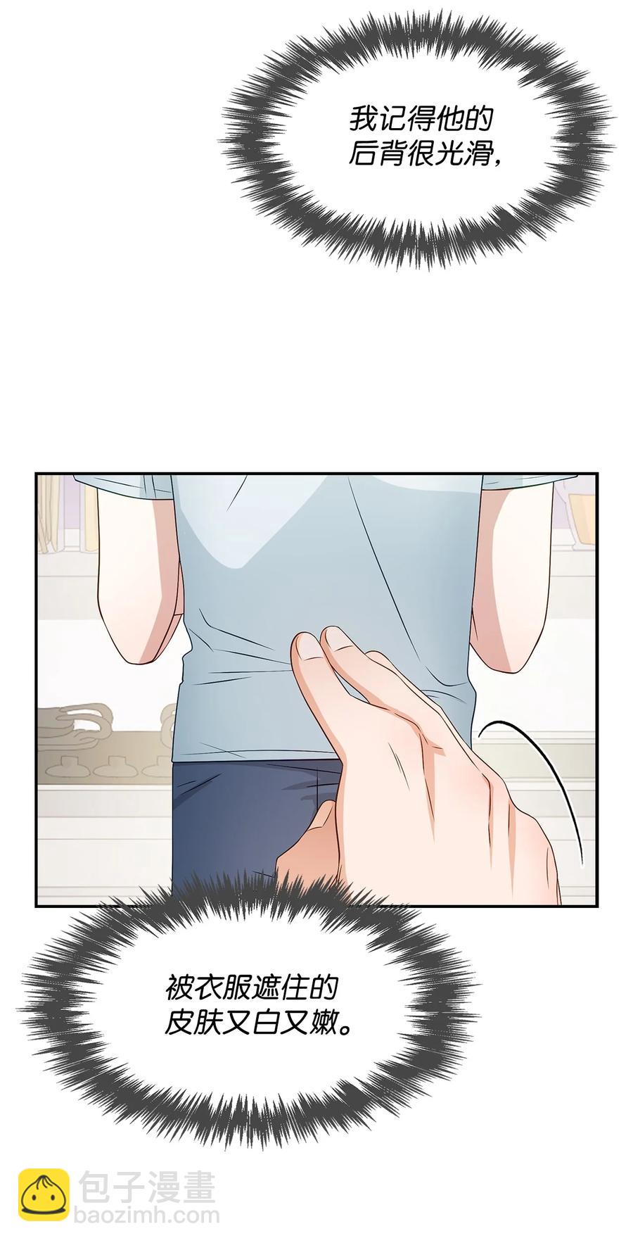 《逃离计划-Undercover Partners》23 下厨 第48页