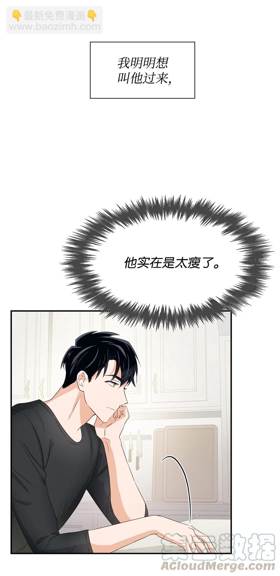 《逃离计划-Undercover Partners》23 下厨 第49页