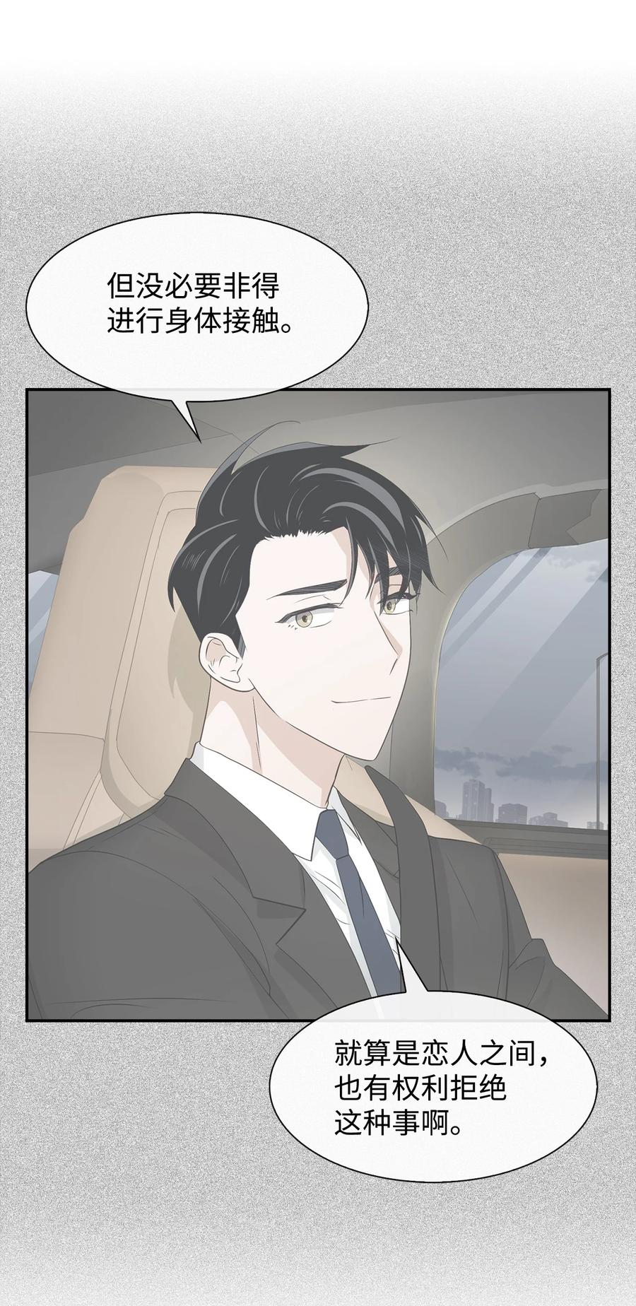 《逃离计划-Undercover Partners》23 下厨 第6页