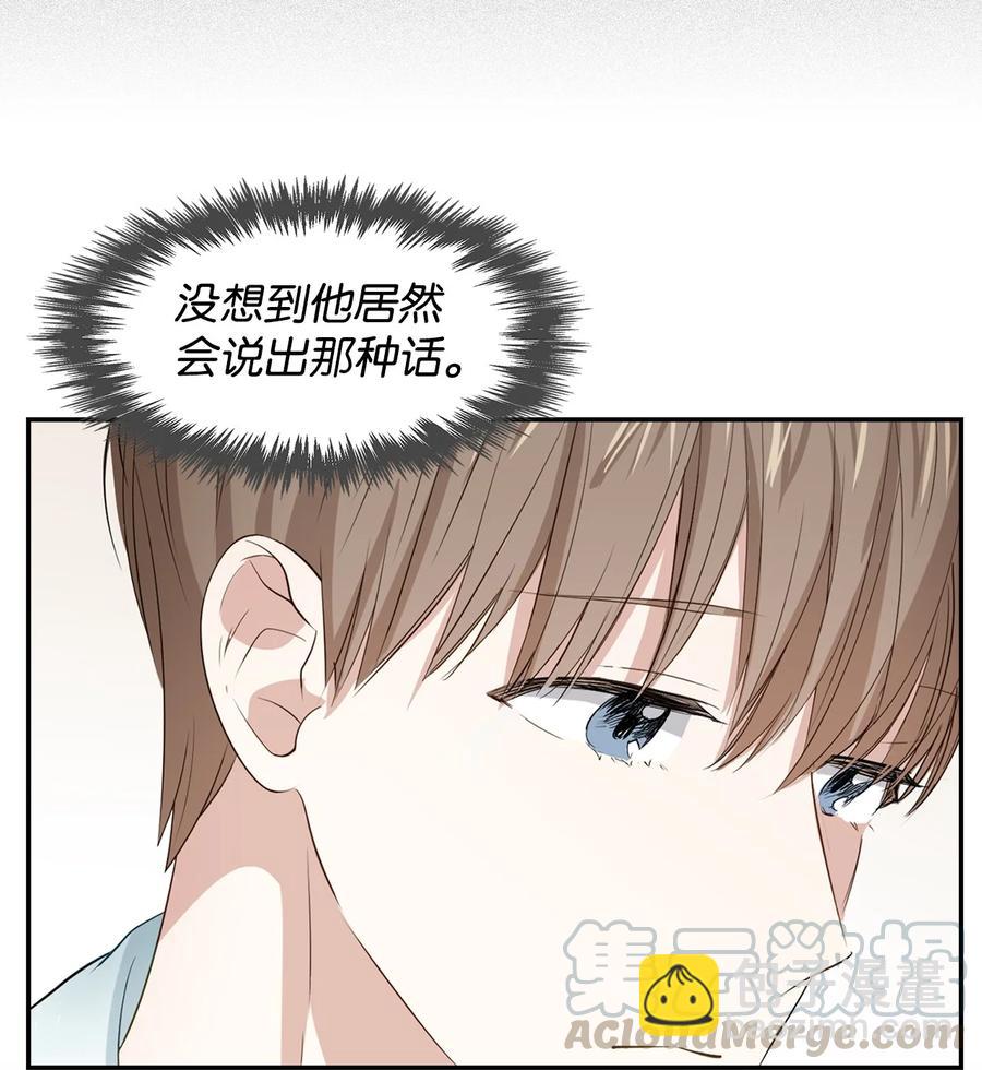 《逃离计划-Undercover Partners》23 下厨 第7页