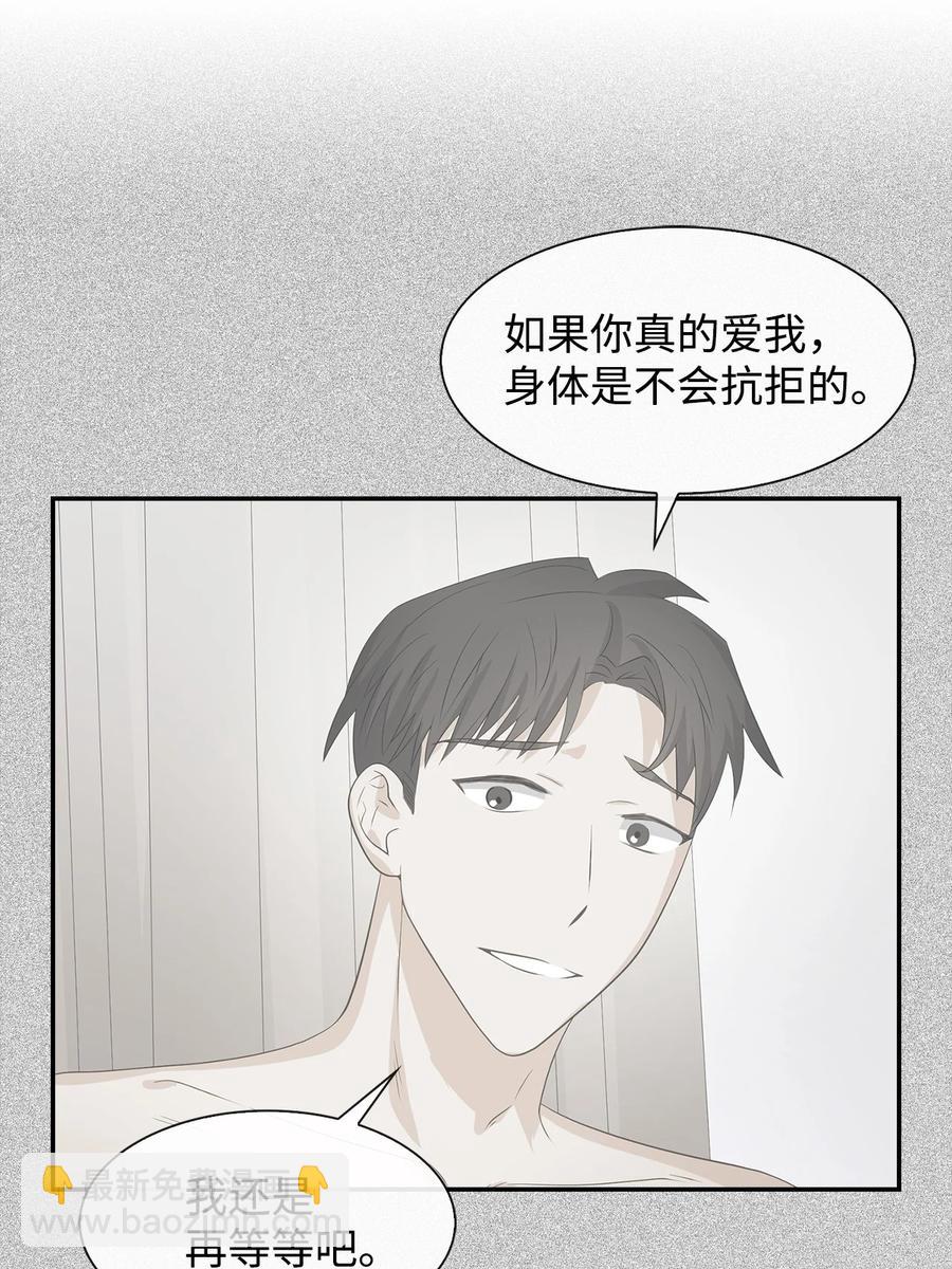 《逃离计划-Undercover Partners》23 下厨 第8页