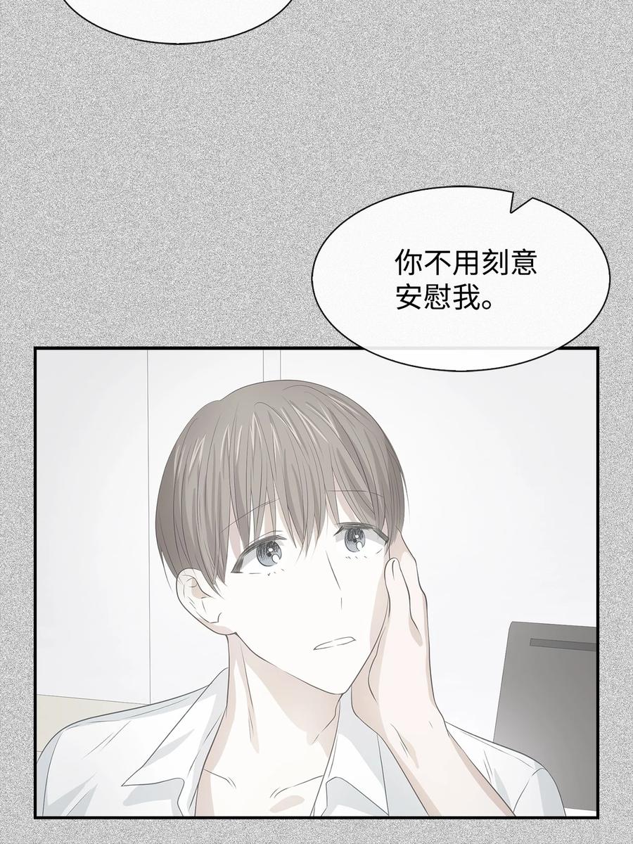 《逃离计划-Undercover Partners》23 下厨 第9页