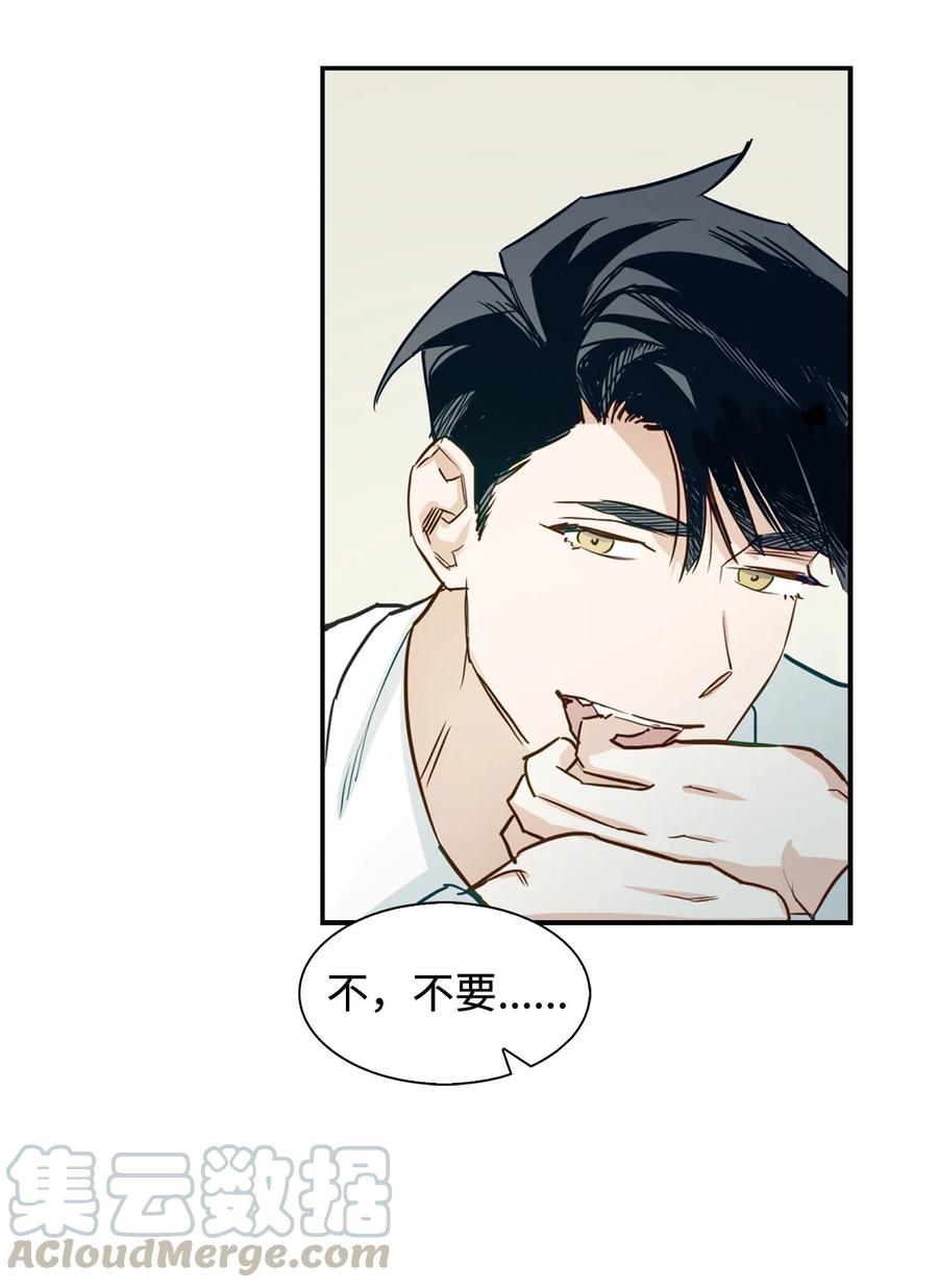 《逃离计划-Undercover Partners》21 假戏真做 第10页