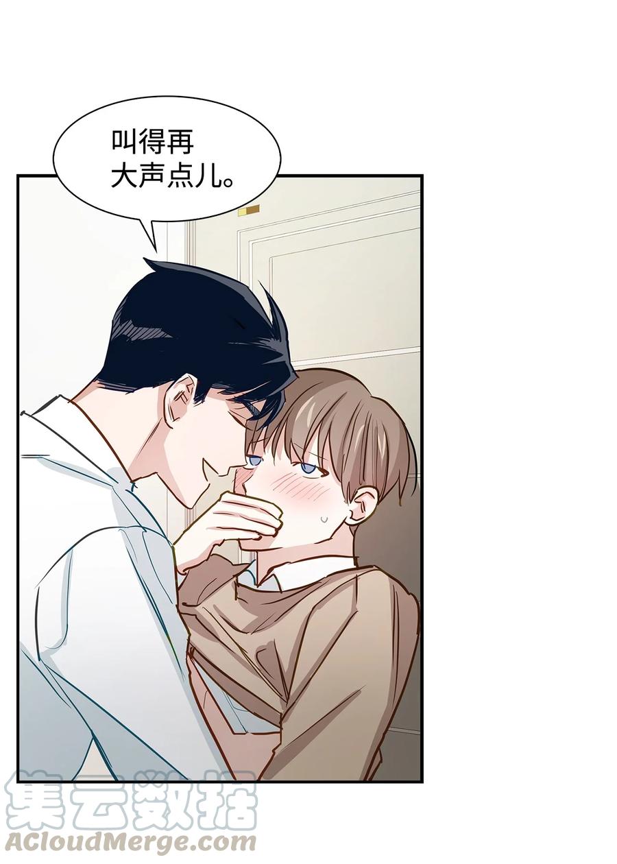 《逃离计划-Undercover Partners》21 假戏真做 第13页