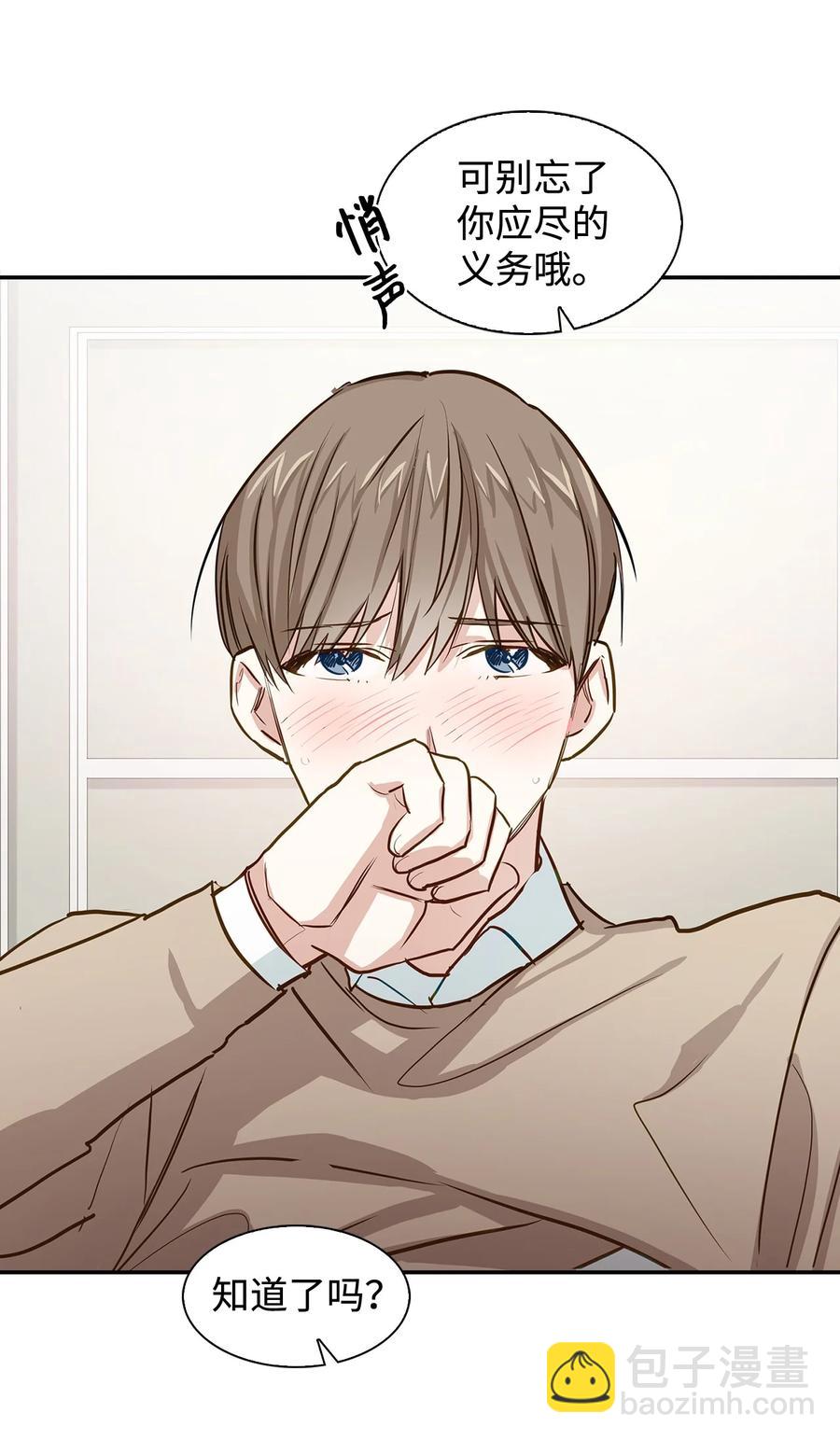 《逃离计划-Undercover Partners》21 假戏真做 第14页