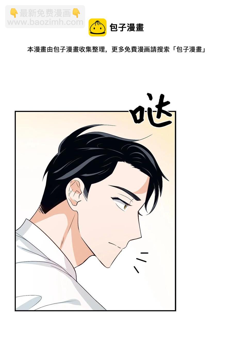 《逃离计划-Undercover Partners》21 假戏真做 第15页