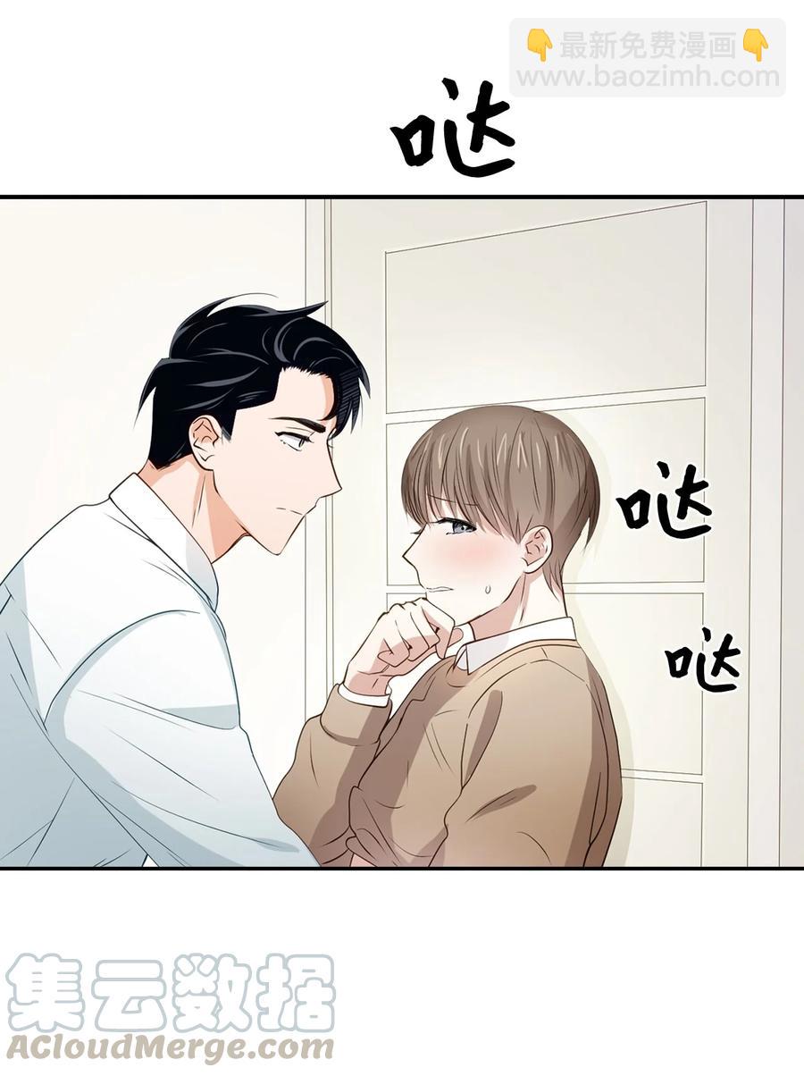 《逃离计划-Undercover Partners》21 假戏真做 第16页