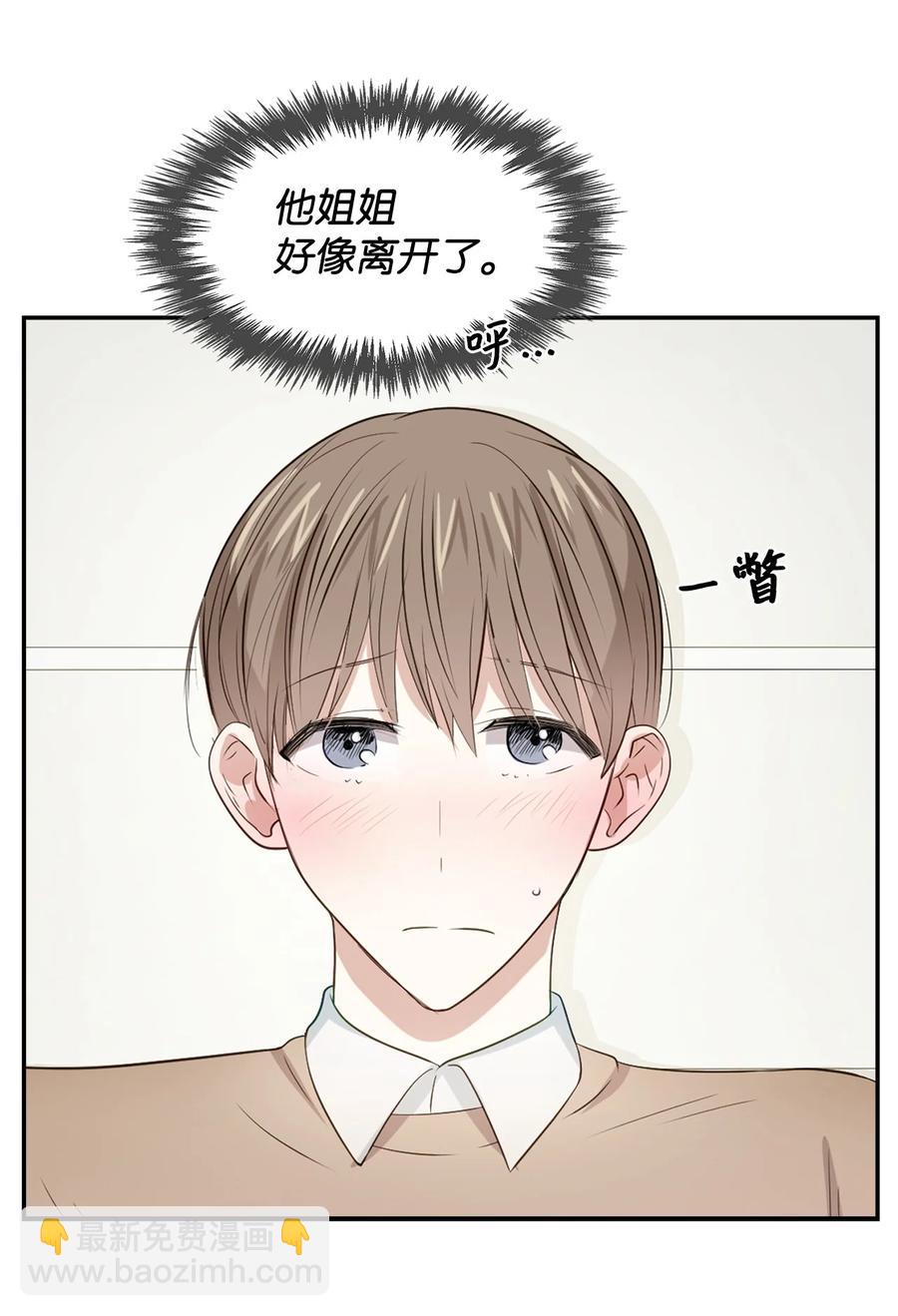 《逃离计划-Undercover Partners》21 假戏真做 第18页