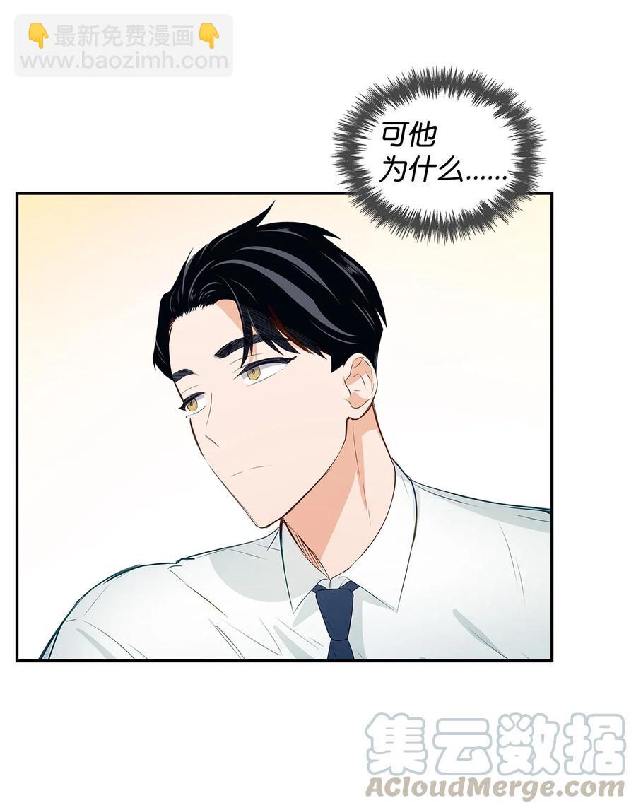 《逃离计划-Undercover Partners》21 假戏真做 第19页
