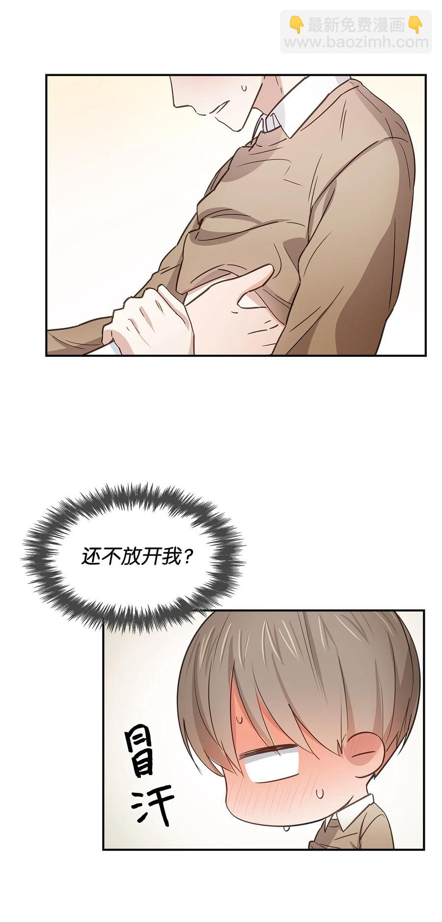 《逃离计划-Undercover Partners》21 假戏真做 第20页