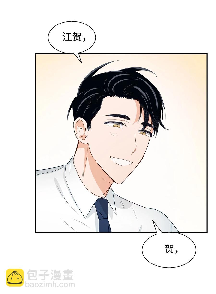 《逃离计划-Undercover Partners》21 假戏真做 第24页