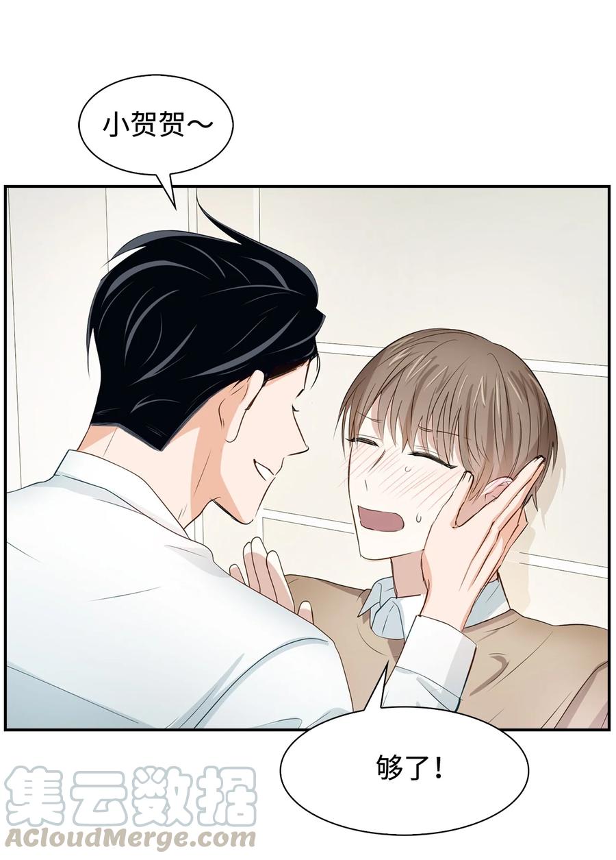 《逃离计划-Undercover Partners》21 假戏真做 第25页