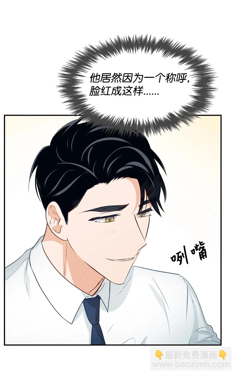 《逃离计划-Undercover Partners》21 假戏真做 第26页