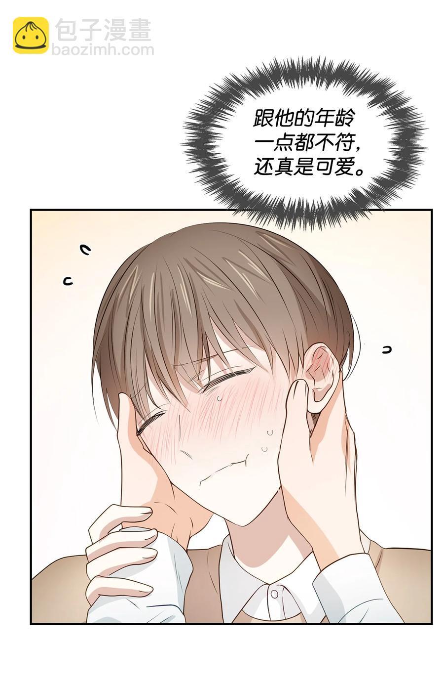 《逃离计划-Undercover Partners》21 假戏真做 第27页