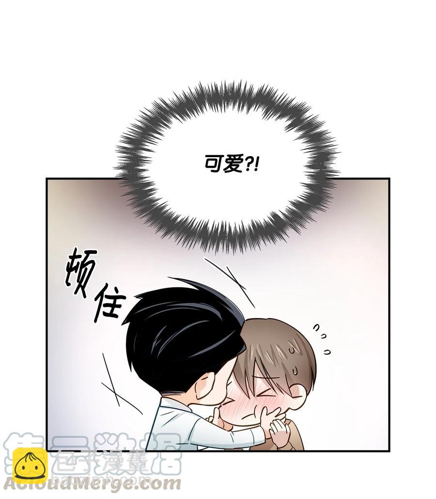 《逃离计划-Undercover Partners》21 假戏真做 第28页