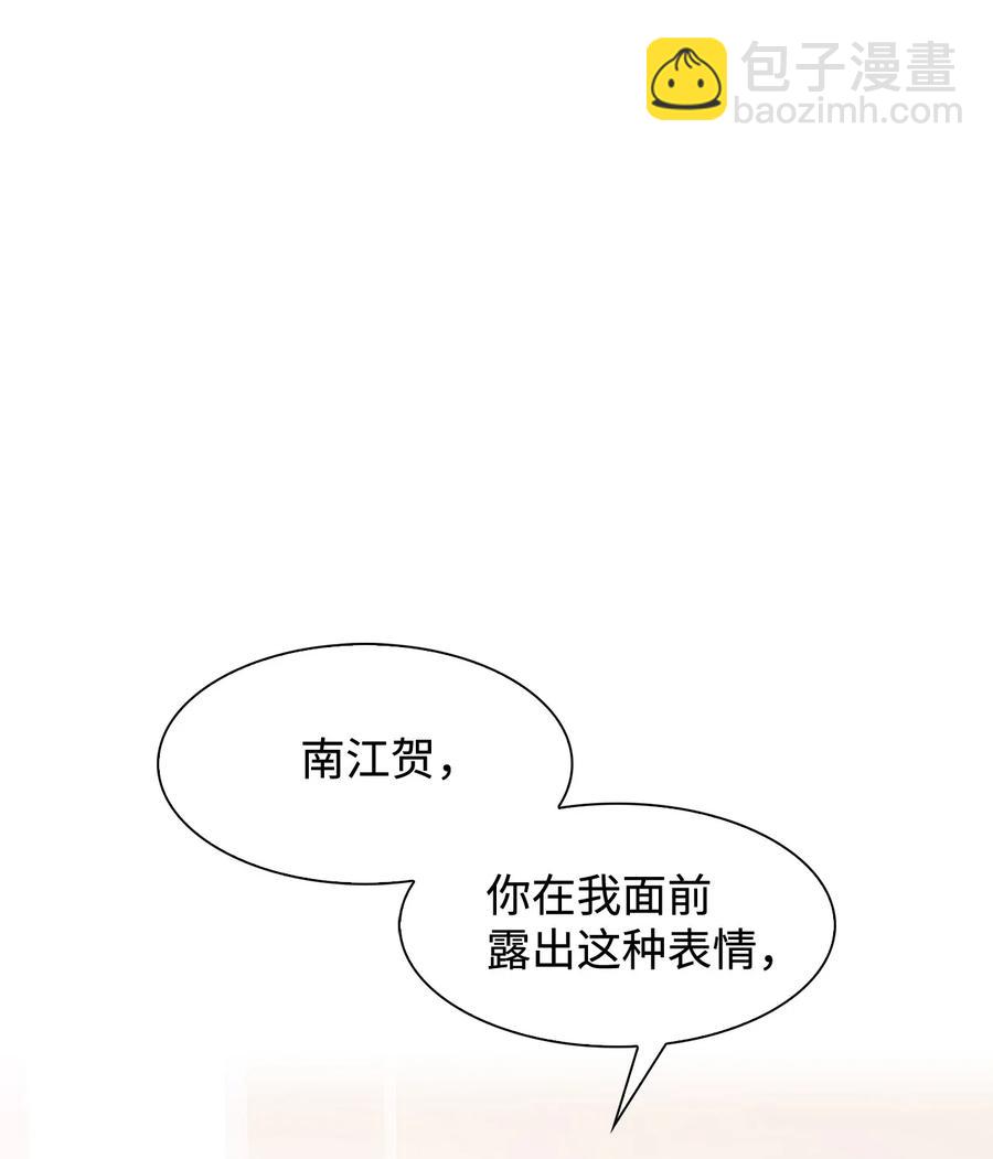《逃离计划-Undercover Partners》21 假戏真做 第29页