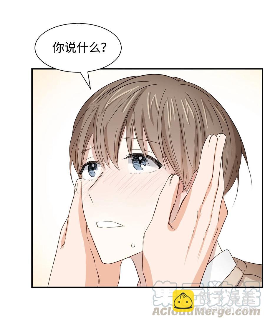 《逃离计划-Undercover Partners》21 假戏真做 第31页