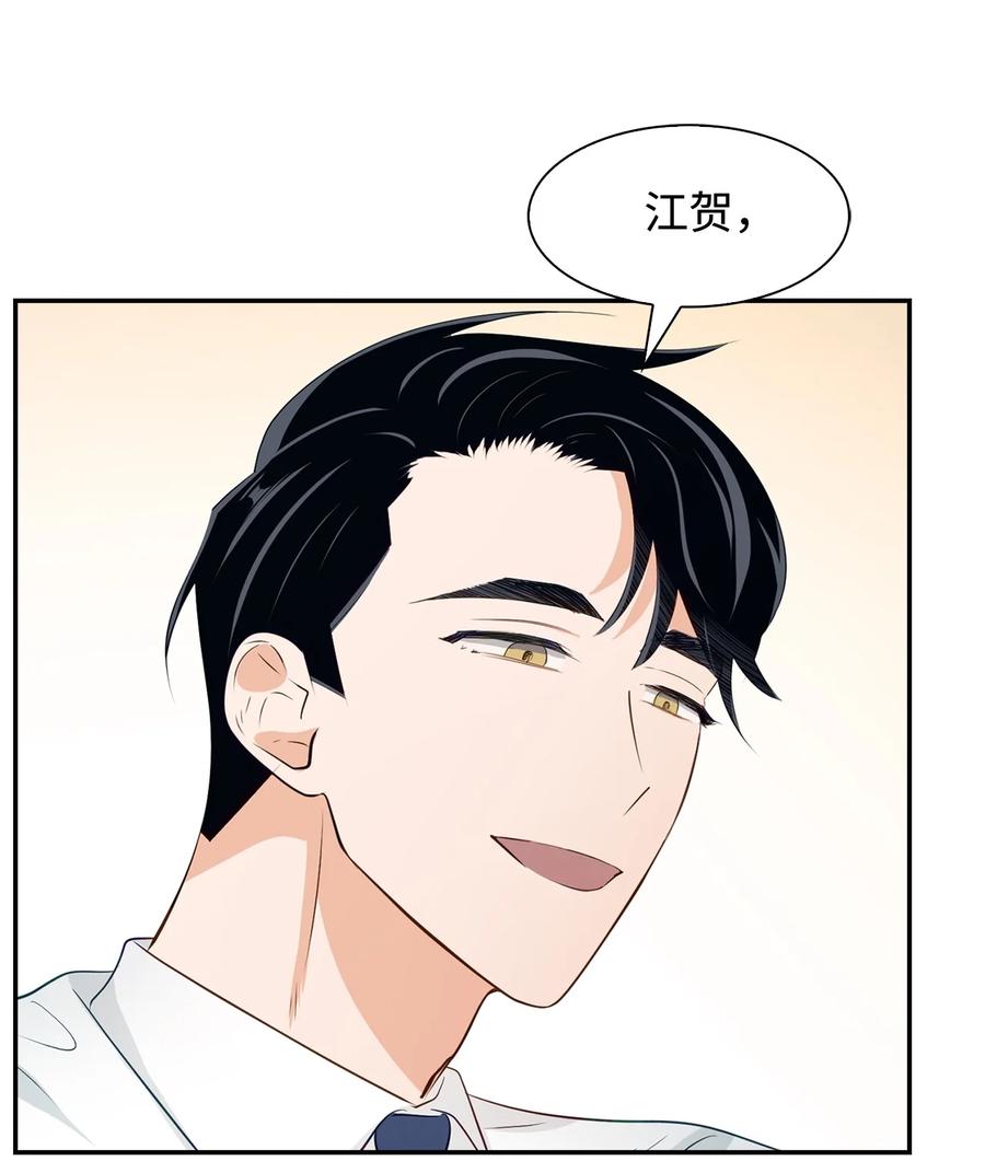 《逃离计划-Undercover Partners》21 假戏真做 第32页