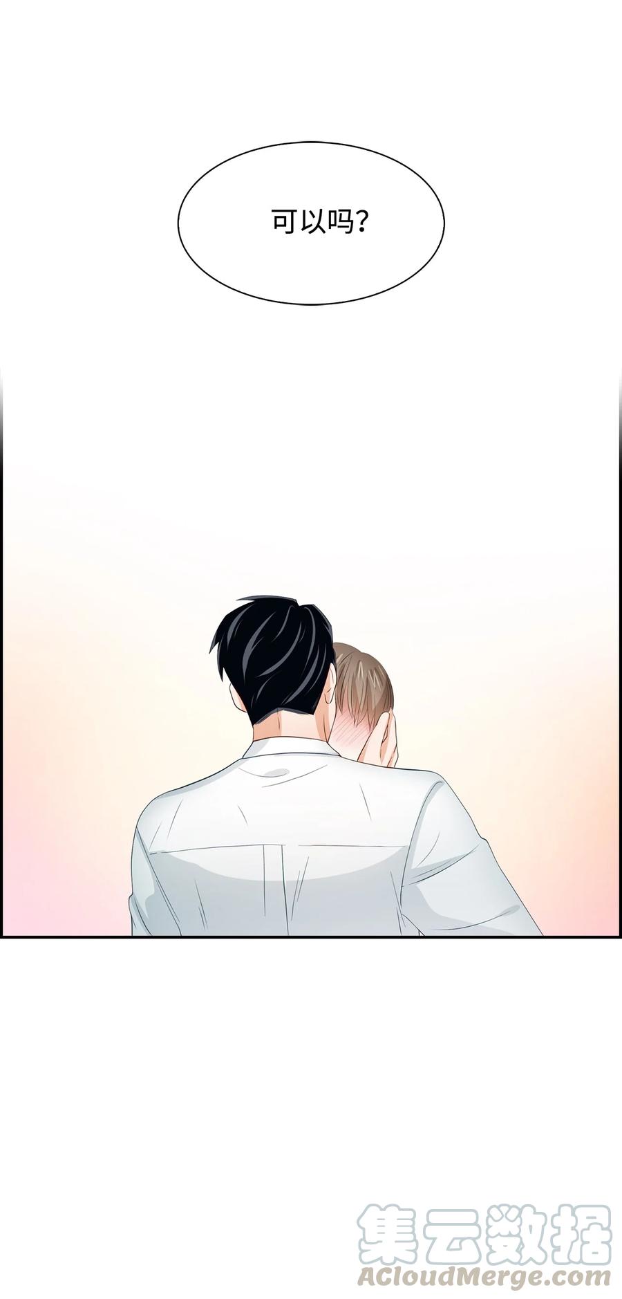 《逃离计划-Undercover Partners》21 假戏真做 第34页