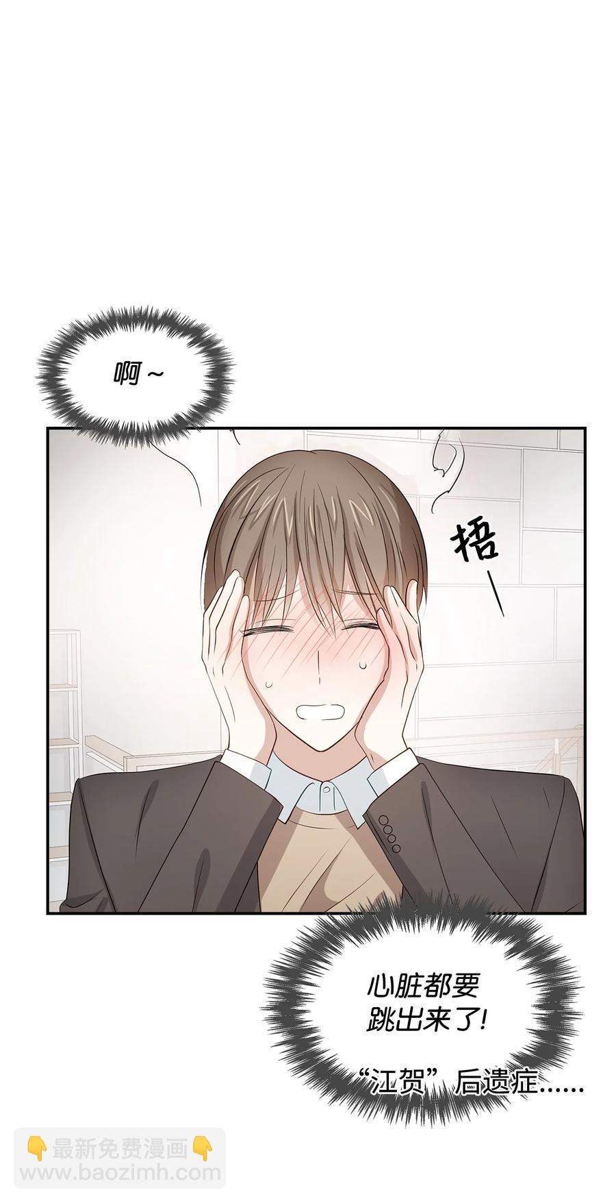 《逃离计划-Undercover Partners》21 假戏真做 第36页