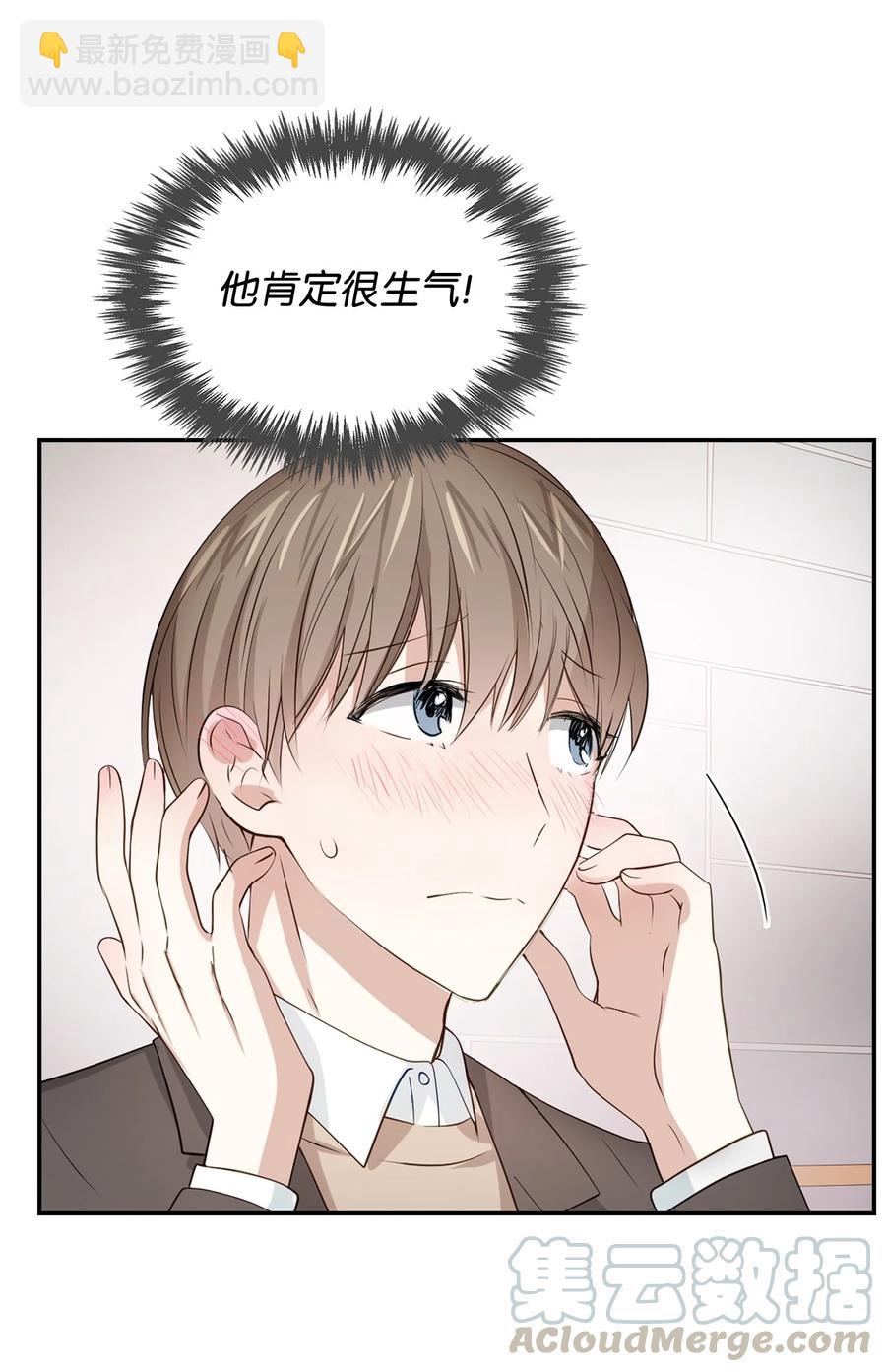 《逃离计划-Undercover Partners》21 假戏真做 第37页
