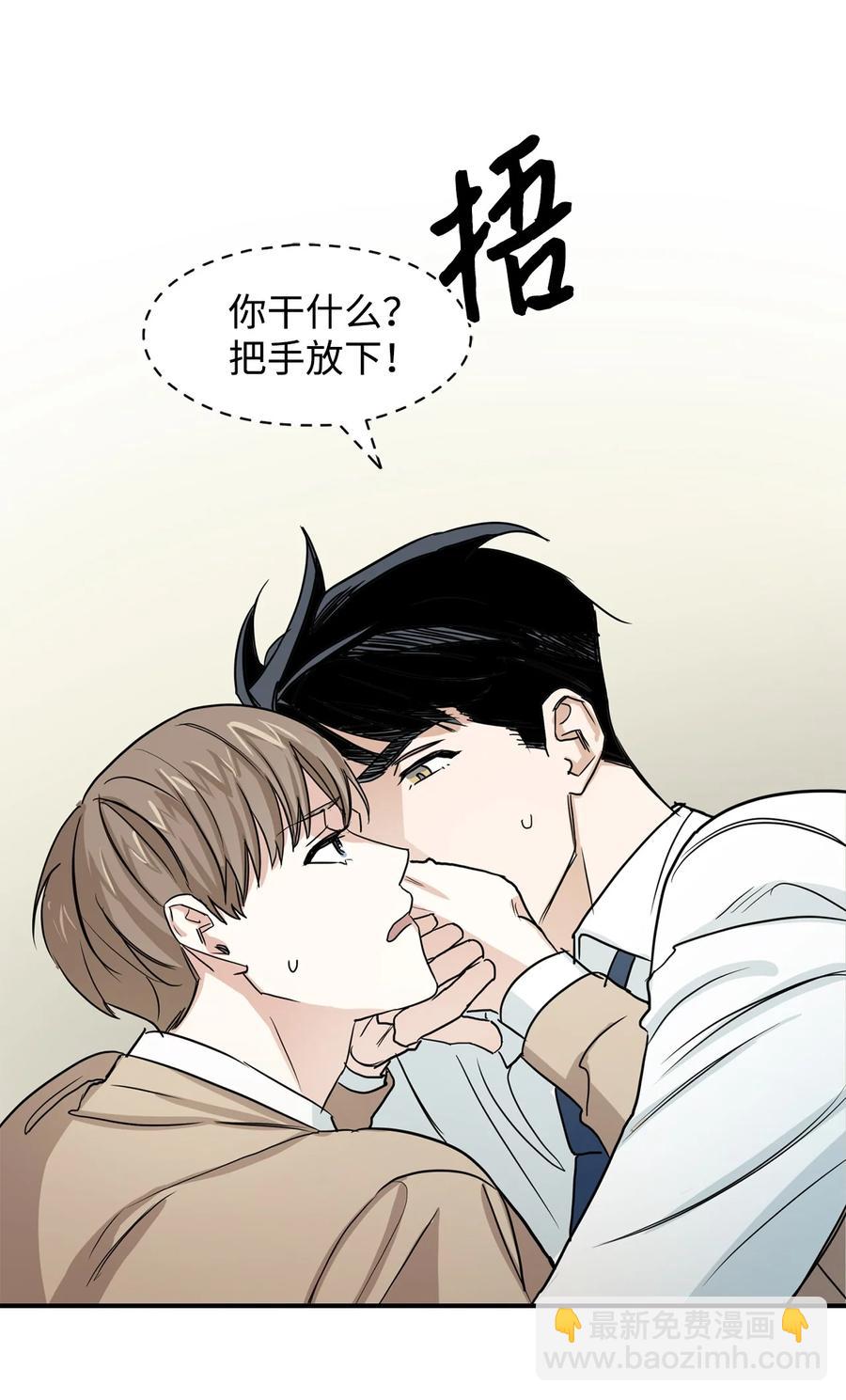 《逃离计划-Undercover Partners》21 假戏真做 第3页