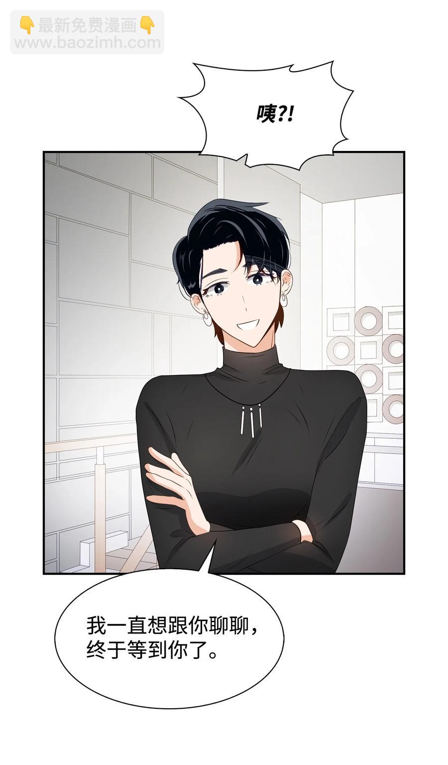 《逃离计划-Undercover Partners》21 假戏真做 第42页