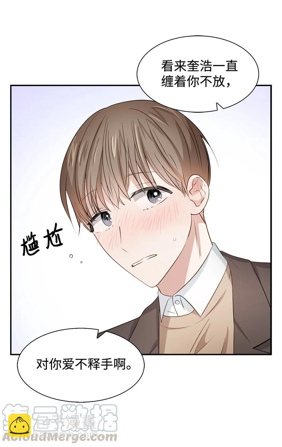 《逃离计划-Undercover Partners》21 假戏真做 第43页