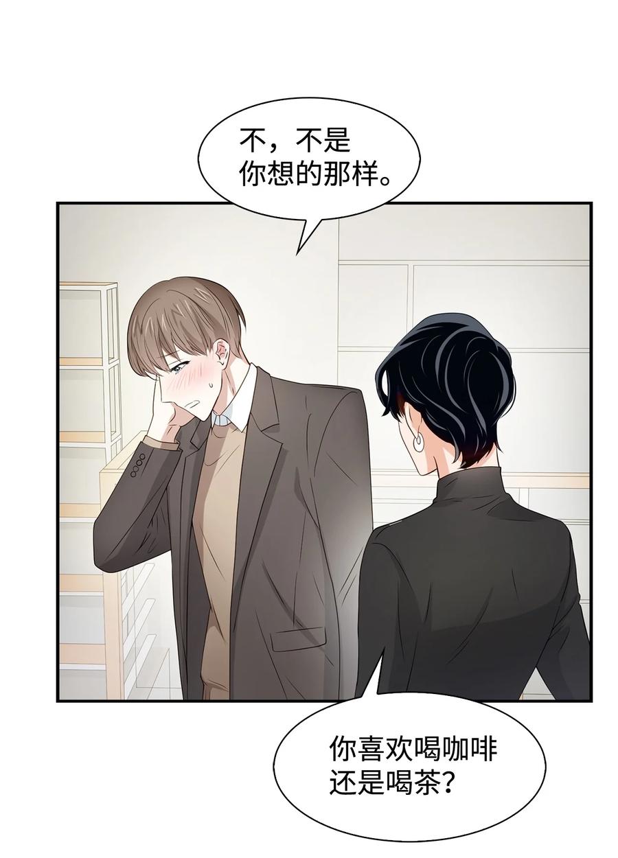 《逃离计划-Undercover Partners》21 假戏真做 第44页