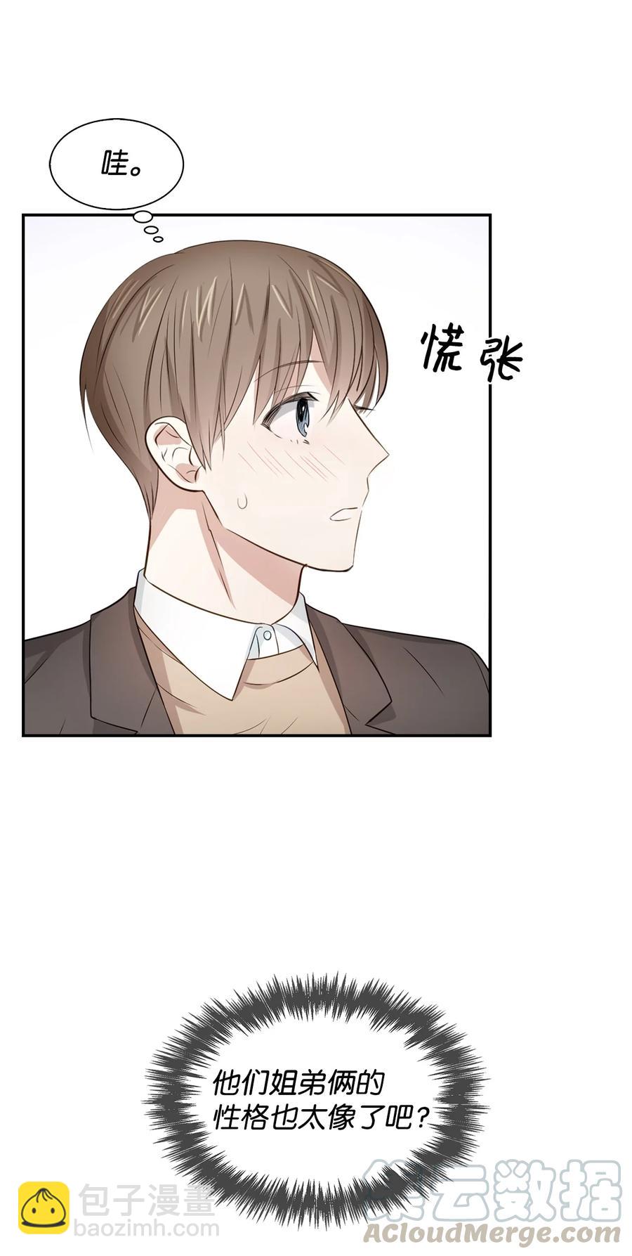 《逃离计划-Undercover Partners》21 假戏真做 第46页