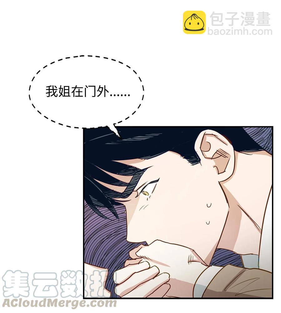 《逃离计划-Undercover Partners》21 假戏真做 第4页