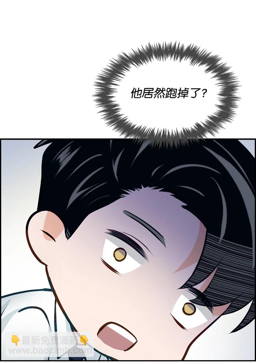 《逃离计划-Undercover Partners》21 假戏真做 第50页