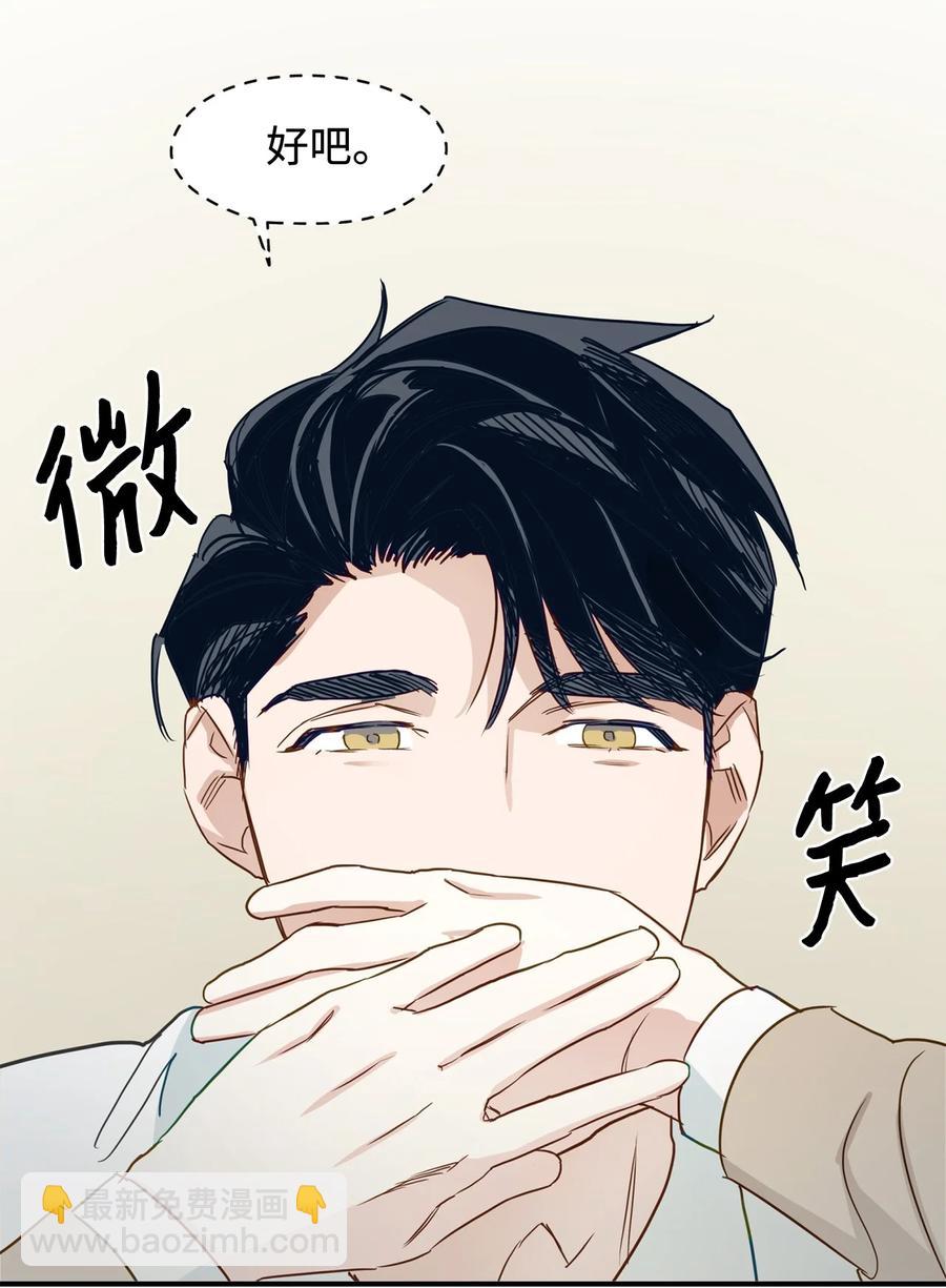 《逃离计划-Undercover Partners》21 假戏真做 第6页