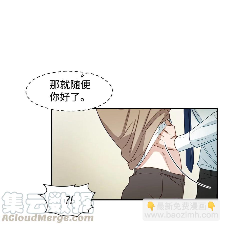 《逃离计划-Undercover Partners》21 假戏真做 第7页