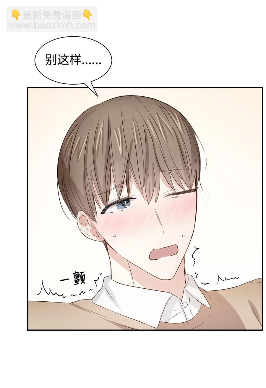 《逃离计划-Undercover Partners》21 假戏真做 第8页
