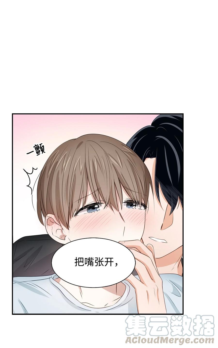 《逃离计划-Undercover Partners》24 冲破难关 第10页