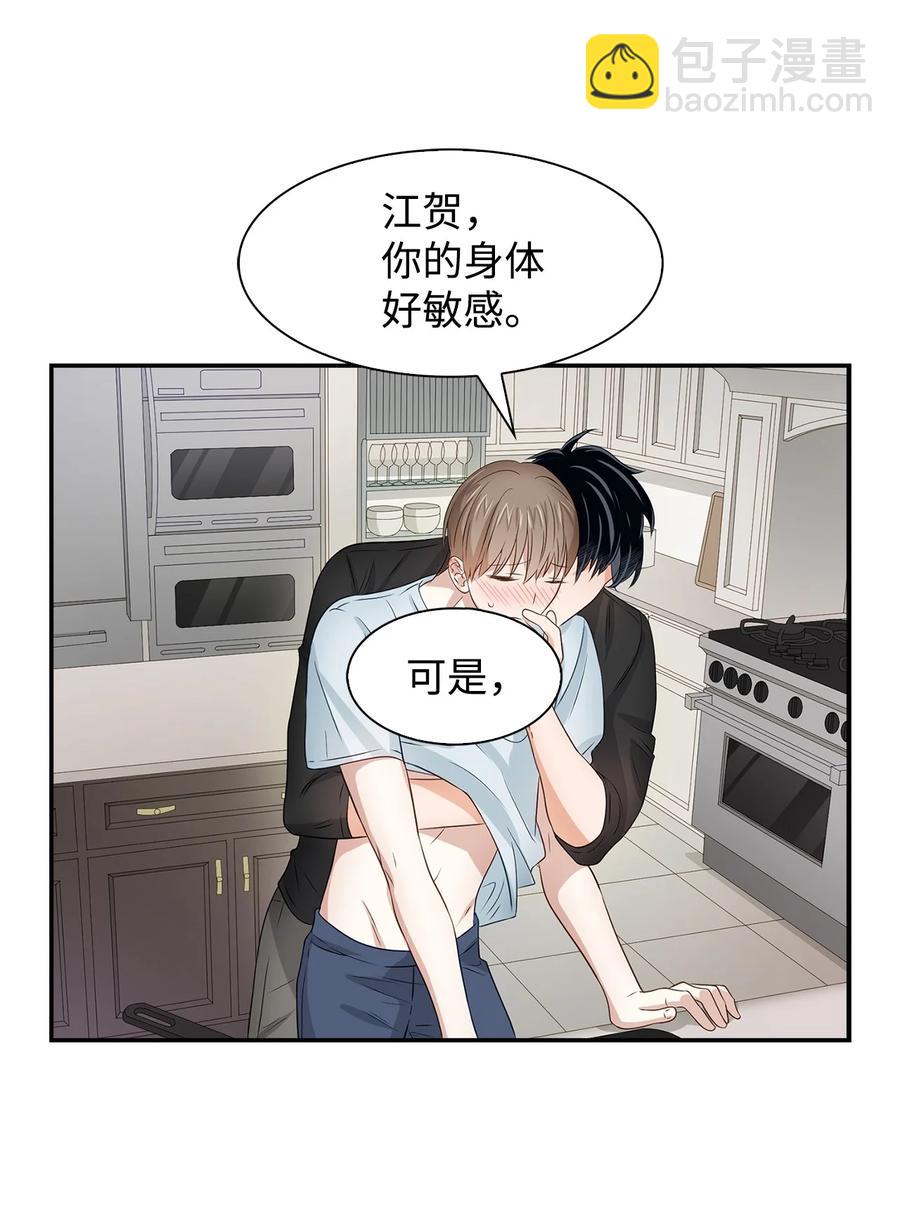《逃离计划-Undercover Partners》24 冲破难关 第12页