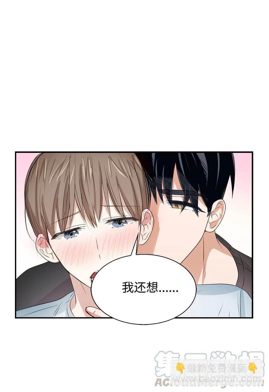 《逃离计划-Undercover Partners》24 冲破难关 第13页